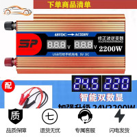 纯正弦波逆变器12V24V48V转车载家用大功率8000W电瓶转换器噐 24V2200W【需24V48V请留言或