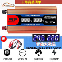 [补贴10%]纯正弦波逆变器12V24V48V转车载家用大功率8000W电瓶转换器噐 48V3200W数显加强(需48V