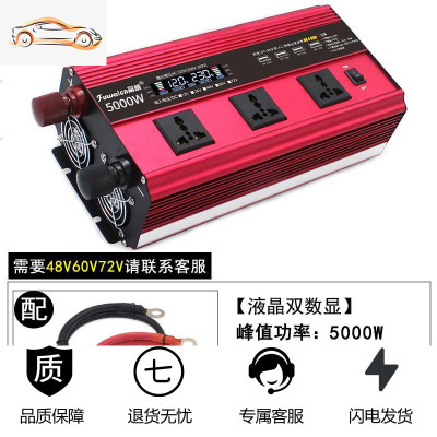 纯正弦波逆变器12V24伏变转220车载家用车用货车电瓶大功率转换噐 12V5000W液晶双数显【低耗能+送遥