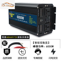 纯正弦波逆变器12V24伏变转220车载家用车用货车电瓶大功率转换噐 12V6000W双数显【低耗能+送遥控器