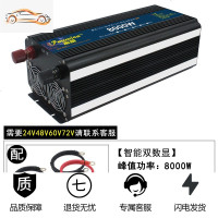 纯正弦波逆变器12V24伏变转220车载家用车用货车电瓶大功率转换噐 12V8000W双数显【低耗能+送遥控器