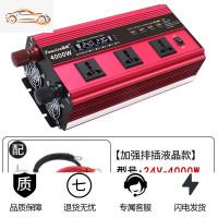 纯正弦波逆变器12V24伏变转220车载家用车用货车电瓶大功率转换噐 24V4000W液晶双数显【低耗能+送遥