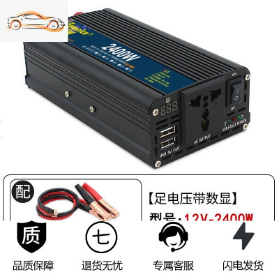 [补贴10%]纯正弦波逆变器12V24伏变转220车载家用车用货车电瓶大功率转换噐 升级加强版12V2400W带数显[低