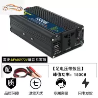 纯正弦波逆变器12V24伏变转220车载家用车用货车电瓶大功率转换噐 升级加强版24V1500W带数显【低耗能