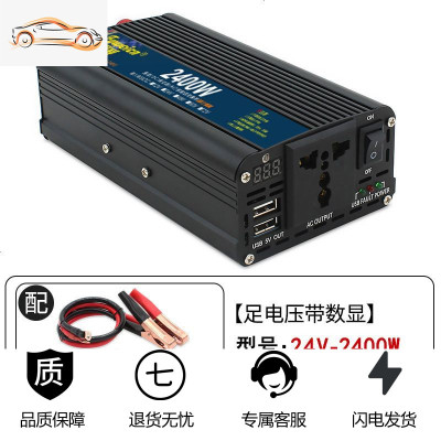 [补贴10%]纯正弦波逆变器12V24伏变转220车载家用车用货车电瓶大功率转换噐 升级加强版24V2400W带数显[低