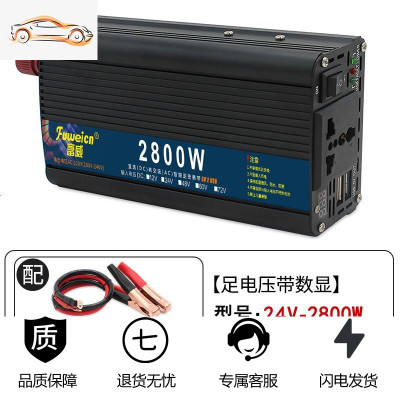 [补贴10%]纯正弦波逆变器12V24伏变转220车载家用车用货车电瓶大功率转换噐 升级加强版24V2800W带数显[低