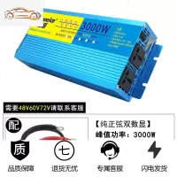 [补贴10%]纯正弦波逆变器12V24伏变转220车载家用车用货车电瓶大功率转换噐 纯正弦波24V3000W[低耗能+双