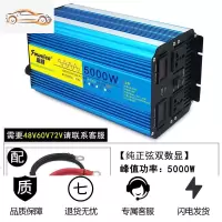 纯正弦波逆变器12V24伏变转220车载家用车用货车电瓶大功率转换噐 纯正弦波24V5000W双数显【低耗能+