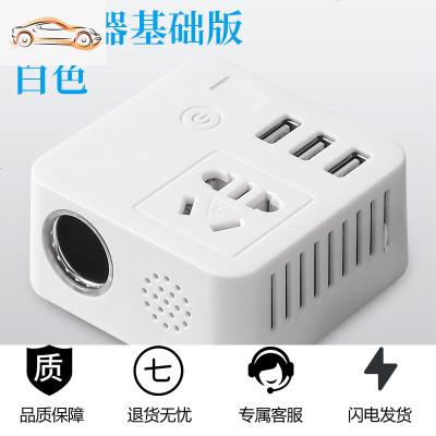 车载充电逆变器插排12V24V伏转220V多功能汽车电源转换器通用插座 基础款 白色 220V