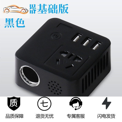 车载充电逆变器插排12V24V伏转220V多功能汽车电源转换器通用插座 基础款 黑色 220V