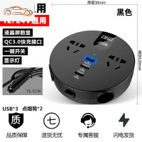 车载充电逆变器插排12V24V伏转多功能汽车电源转换器通用插座 12V/24V通用【双点烟口液晶数显QC