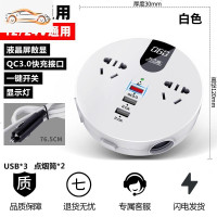 [补贴10%]车载充电逆变器插排12V24V伏转多功能汽车电源转换器通用插座 12V/24V通用[双点烟口液晶数显QC
