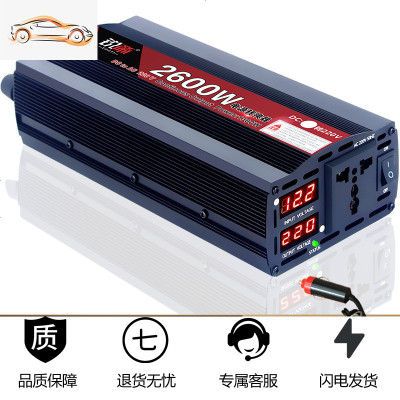 车载家用大功率逆变器12V24V48V60转220v3000W6000电源转 升级加强款12V2600W双电压显示+