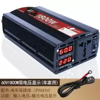 车载家用大功率逆变器12V24V48V60转220v3000W6000电源转 升级加强版60V1800W双电压显示