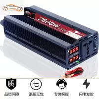 [补贴10%]车载家用大功率逆变器12V24V48V60转220v3000W6000电源转 升级加强版60V2600W双