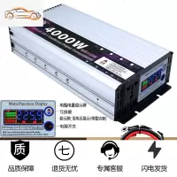 车载家用大功率逆变器12V24V48V60转220v3000W6000电源转换噐 12V4000W彩屏多显示 220