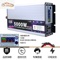 车载家用大功率逆变器12V24V48V60转220v3000W6000电源转换噐 12V5000W彩屏多显示 220