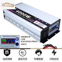 [补贴10%]车载家用大功率逆变器12V24V48V60转220v3000W6000电源转换噐 24V4000W彩屏多显
