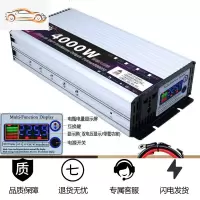 车载家用大功率逆变器12V24V48V60转220v3000W6000电源转换噐 24V4000W彩屏多显示 220