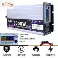 车载家用大功率逆变器12V24V48V60转220v3000W6000电源转换噐 24V5000W彩屏多显示 220
