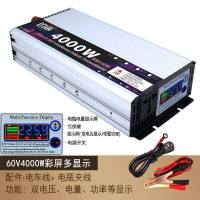 车载家用大功率逆变器12V24V48V60转220v3000W6000电源转换噐 60V4000W彩屏多显示 220