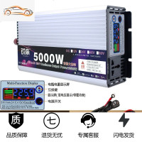 车载家用大功率逆变器12V24V48V60转220v3000W6000电源转换噐 60V5000W彩屏多显示 220