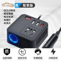 [补贴10%]车载逆变12v24v转220v充电器多功能电源转换器汽车插座手机快充 魔方黑色[智享通用款] 带数显QC3