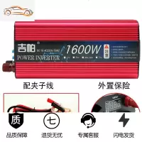 [补贴10%]车载逆变变器大功率12电瓶48电源60电器24家用汽车电动车转换220v 1600w/24v升级版足电压 