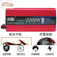 车载逆变变器大功率12电瓶48电源60电器24家用汽车电动车转换220v 2200w/12v 升级版足电压 220