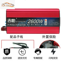 车载逆变变器大功率12电瓶48电源60电器24家用汽车电动车转换220v 2600w/48v60v通用 升级版足电