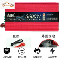 [补贴10%]车载逆变变器大功率12电瓶48电源60电器24家用汽车电动车转换220v 3600w/48v60v 升级版