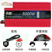 [补贴10%]车载逆变变器大功率12电瓶48电源60电器24家用汽车电动车转换220v 5000w/12v 升级版足电压