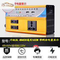 [补贴10%]车载逆变变器大功率12电瓶48电源60电器24家用汽车电动车转换220v 双电压通用48v60v1600w