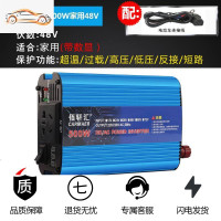 车载逆变器12V/24V/48V转220V大功率2200W家用电源转换器噐 500W家用48v 220V