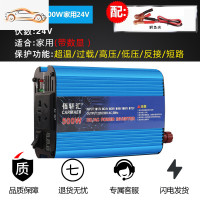 车载逆变器12V/24V/48V转220V大功率2200W家用电源转换器噐 加强500W家用24v 220V