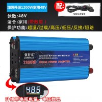 车载逆变器12V/24V/48V转220V大功率2200W家用电源转换器噐 加强升级1200W家用48v 220V