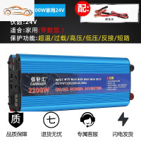 [补贴10%]车载逆变器12V/24V/48V转220V大功率2200W家用电源转换器噐 加强升级2200W家用24v 