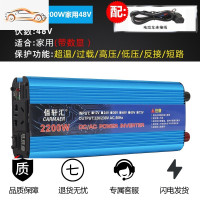 [补贴10%]车载逆变器12V/24V/48V转220V大功率2200W家用电源转换器噐 加强升级2200W家用48v 