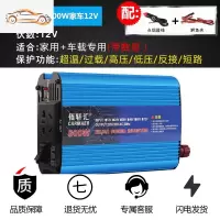 车载逆变器12V/24V/48V转220V大功率2200W家用电源转换器噐 加强升级500W家车12v 220V