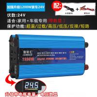 车载逆变器12V/24V/48V转220V大功率2200W家用电源转换器噐 加强版1200W家车24v 220V