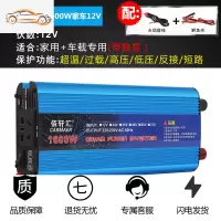 车载逆变器12V/24V/48V转220V大功率2200W家用电源转换器噐 加强版1600W家车12v 220V