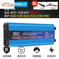 车载逆变器12V/24V/48V转220V大功率2200W家用电源转换器噐 加强版2200W家车12v 220V