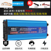 车载逆变器12V/24V/48V转220V大功率2200W家用电源转换器噐 加强版2200W家车24v 220V