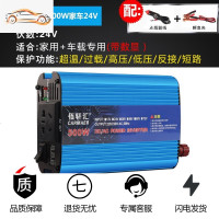 车载逆变器12V/24V/48V转220V大功率2200W家用电源转换器噐 加强版500W家车24v 220V