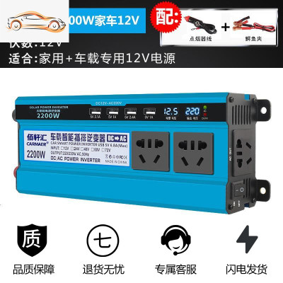 [补贴10%]车载逆变器12V/24V/48V转220V大功率变器3000W家用电源转换器 加强双数显2200w家车12