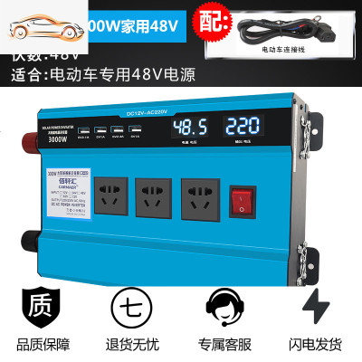 [补贴10%]车载逆变器12V/24V/48V转220V大功率变器3000W家用电源转换器 加强双数显3000w家用48