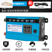 车载逆变器12V/24V/48V转220V大功率变器3000W家用电源转换器噐 加强双数显500w家用48v 220