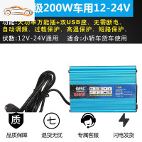 车载逆变器12V/24V/48V转大功率2200W家用电源转换器噐 通用型12v/24v加强版200w 22