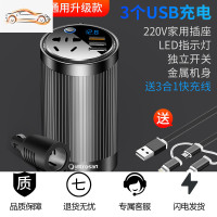 [补贴10%]车载逆变器12V/24V转220V家用电源转换器多功能汽车逆变充电地摊 金属机身 220V
