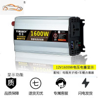 车载逆变器12v24v电动车电瓶48v60转换变220家用大功率电源弦波噐 12V1600W电压电量显示 220V